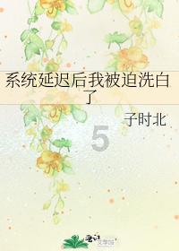 我就是妖女