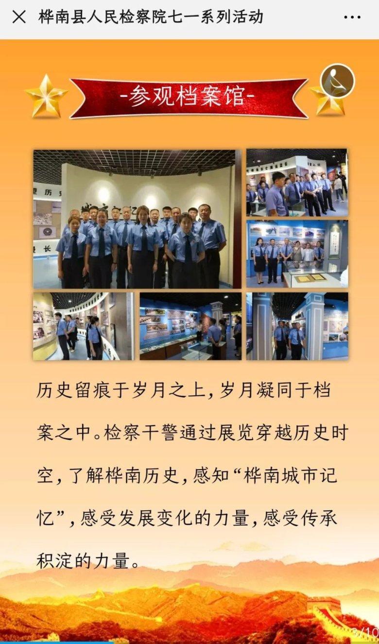 调兵遣将三军混战